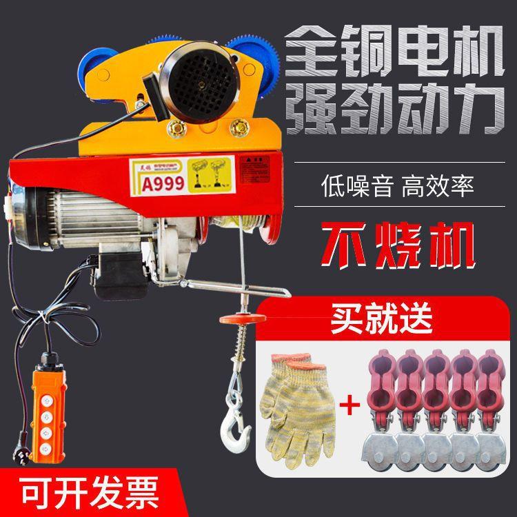 微型220V遥控连体4轮6轮跑车小吊机家用提升机多功能电动葫芦手提