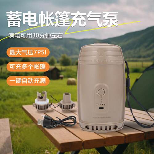 锂电充气泵户外露营高压充气机充气帐篷便携自动电动打气泵充气筒