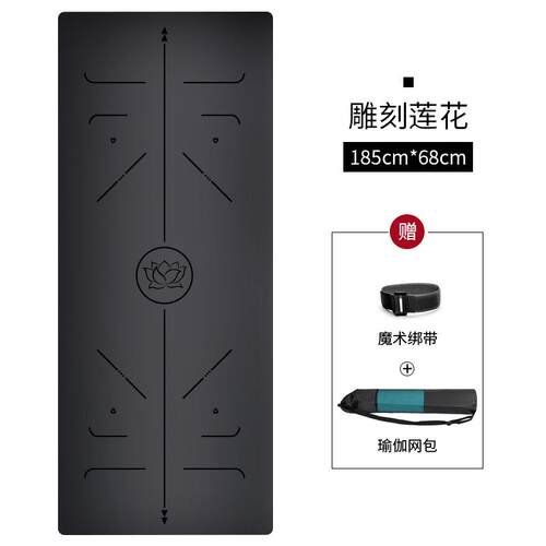 高档古迪PU天然滑橡胶瑜伽垫女生专用防体线lulu男士专纳业土位豪