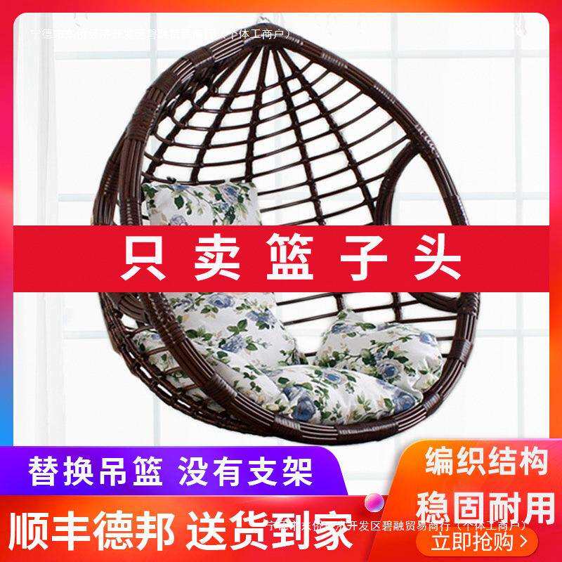 吊篮椅子秋千单个篮子头吊椅家用阳台吊床单独吊椅鸟巢网红摇篮椅