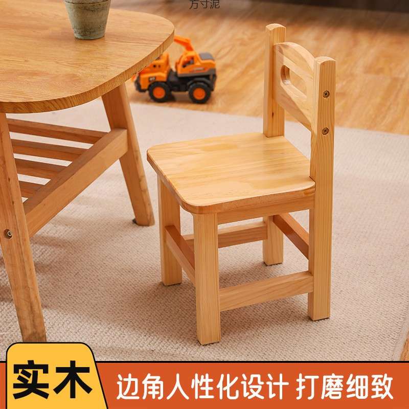穆鹰家具儿童小椅子实靠背家用椅幼儿园木桌椅坐凳子椅宝椅宝板凳
