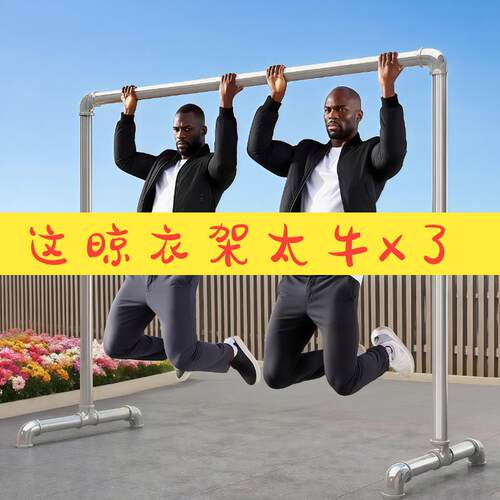 钢管晾衣架66666凉衣架晾衣阳杆台用落地家卧室挂户外衣服简易晒