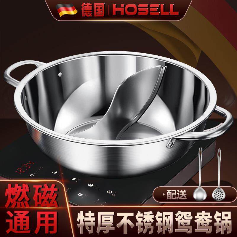 加厚不锈钢电磁炉鸳鸯锅吃火锅专用电火锅家用火锅锅子商用户外大