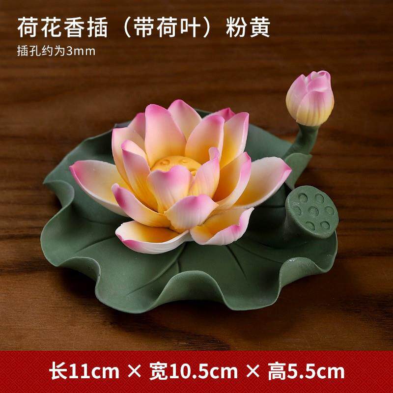 捏花中式手工陶瓷莲花香插摆件家用室内线 线香香插香座香托 托香
