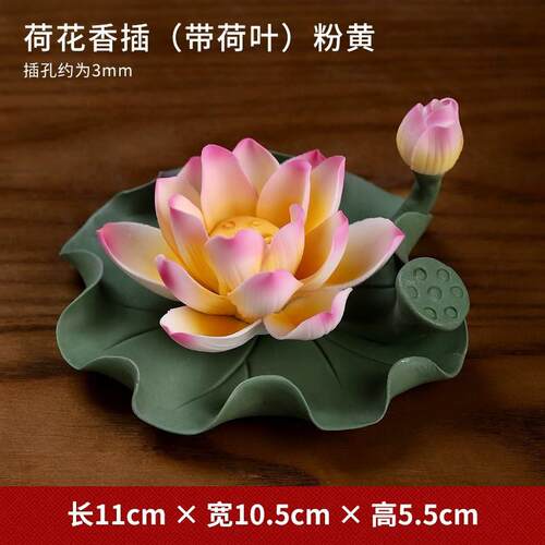捏花中式手工陶瓷莲花香插摆件家用室内线 线香香插香座香托 托香