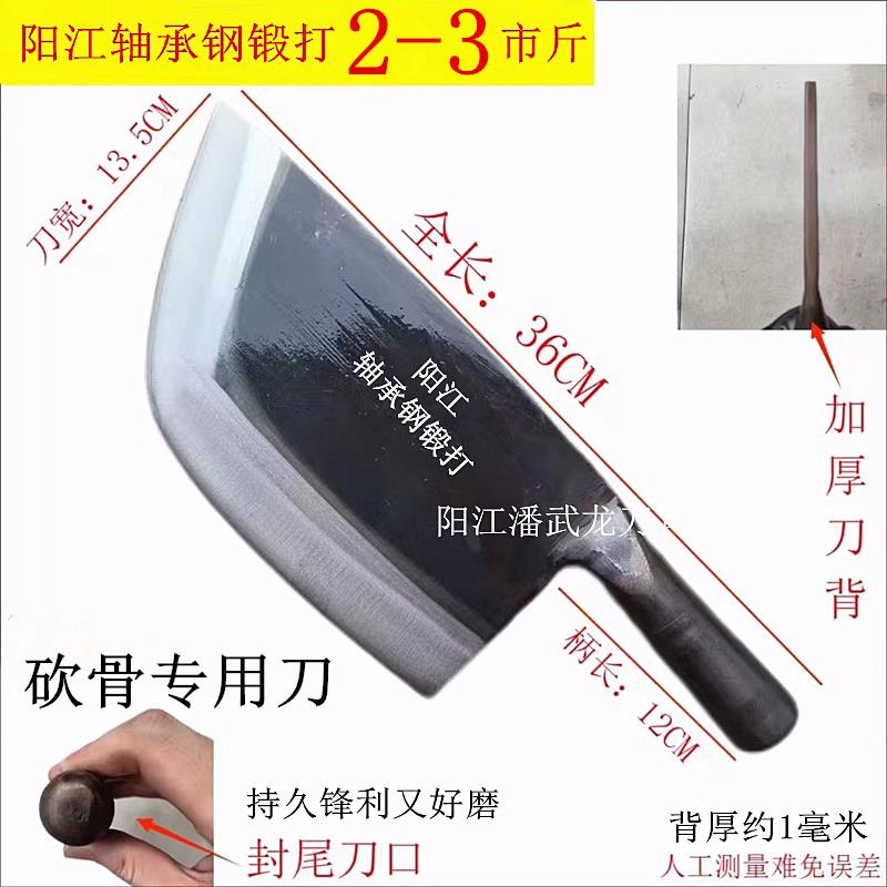 阳江商用大号砍骨刀纯手工锻打卖猪肉专用斩骨刀持久锋利劈骨大刀图片