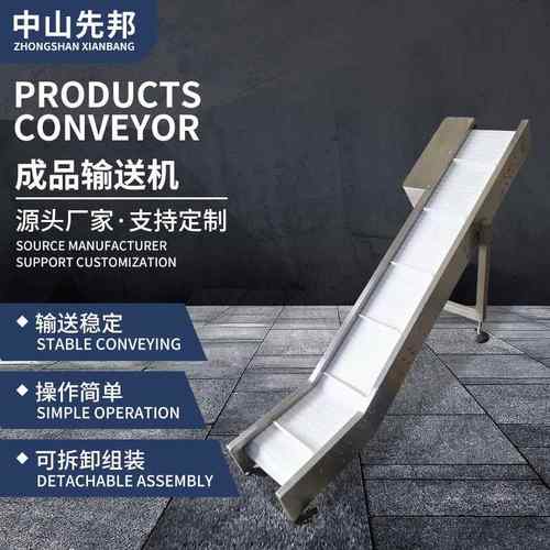 坚果传送带单弯成品输送机304不锈钢物流分拣运输电箱电机