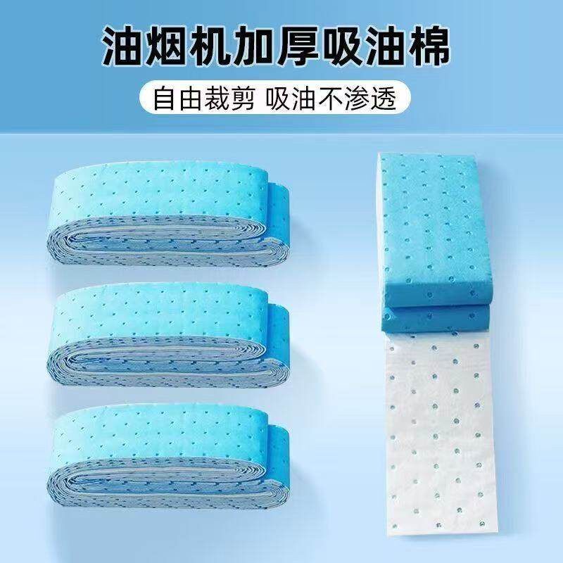 方太抽油烟机吸油棉条厨房家用防油贴纸通用吸油纸油槽专用过滤网