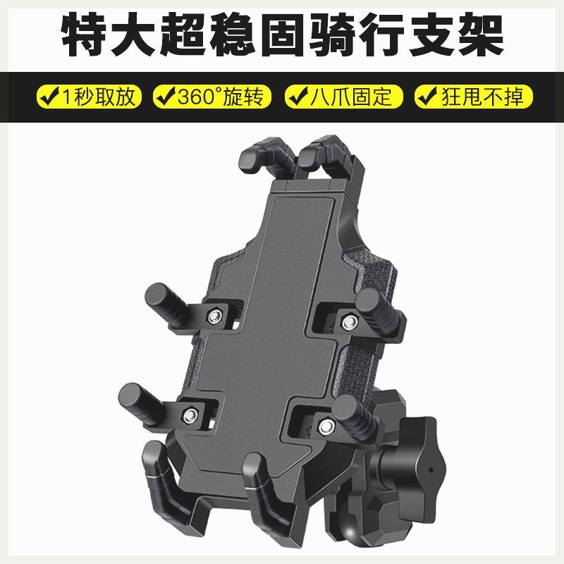 折叠屏手机支架防抖防震电动踏板车自行车山地车摩托车骑行导航架