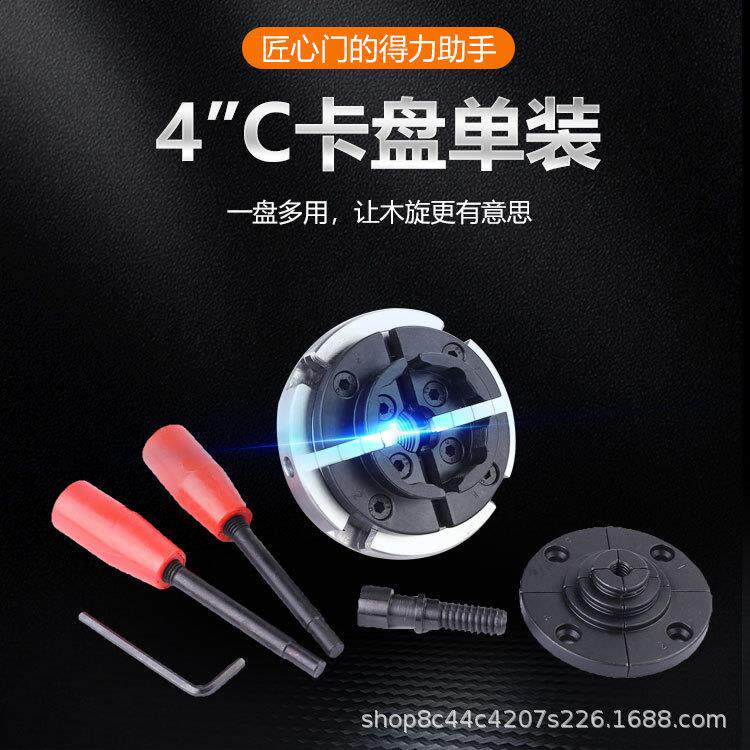 木工机械配件木工卡盘木旋车床卡盘4寸型4爪自定心木工卡盘