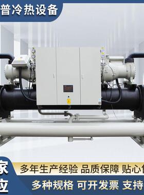 低温冷水机低能耗工业水冷式冷水机冷却水系统降温设备制冷设备