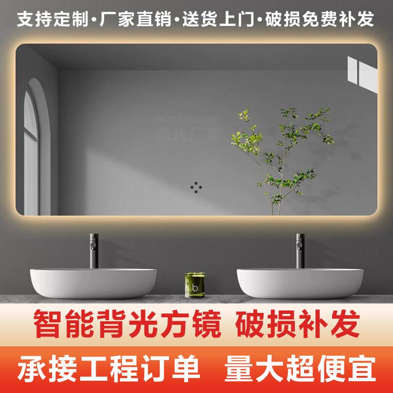 LED店智能浴室镜酒工程除雾镜触摸屏壁挂式家用卫生带灯间镜DXL方