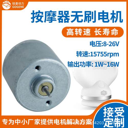 BM3630按摩器直流无刷电机个人护理筋膜抢马达6V12V24V内转子