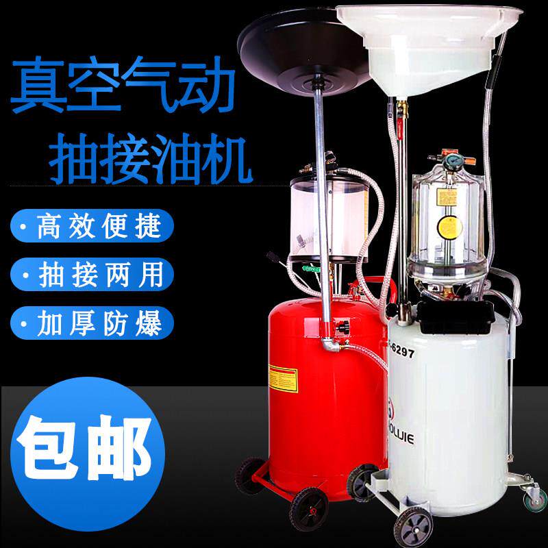 抽油机机油接接废油桶气动油泵收集回收器汽车换机油气动排油工具