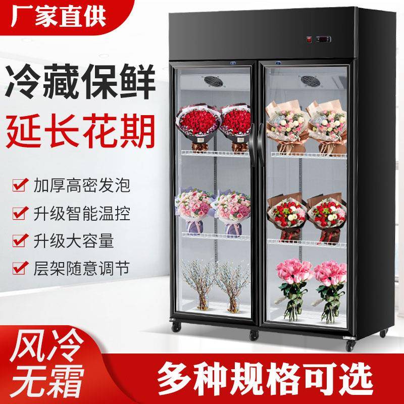 鲜花保鲜柜花店花卉冷柜冰柜专用鲜花柜展示柜冷藏柜风冷无霜冰箱