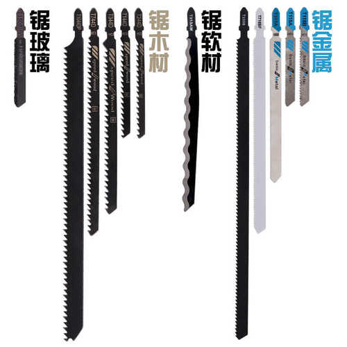 曲线锯锯条12件套 12PC金属细齿中齿锯片 铝用木工锯条组合套装