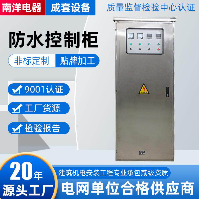 304不锈钢户外防水控制柜配电箱成套防雨电源控制箱智能户外电箱