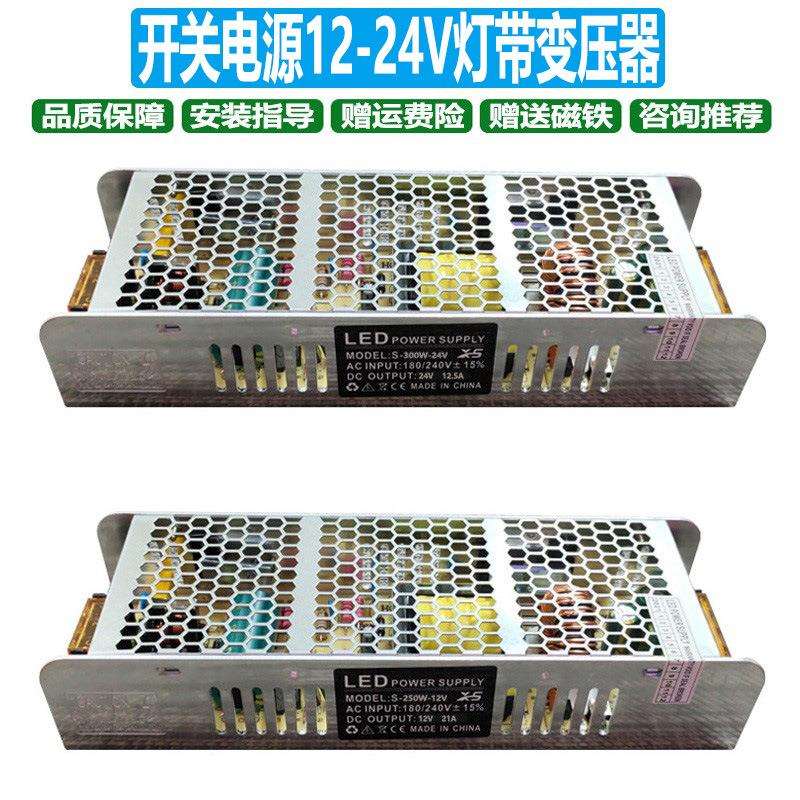 灯箱24V灯带电源吸顶水晶灯配件恒压12V灯芯镇流器W开关led灯驱动