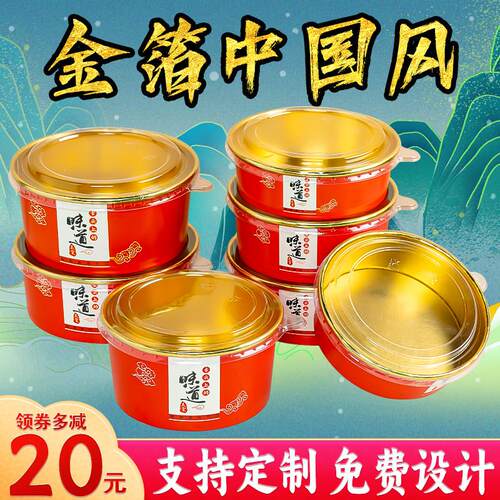 一次性牛皮纸碗国潮金箔打包盒餐盒沙拉碗饭盒外送盖饭圆形定制