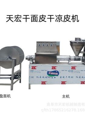 小型干面皮机设备操介绍 电热自熟干凉皮机一次成型简单省工