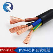 0..平方软 路灯黑色rvv44 0mm设电线电缆6芯纯铜铜备用无氧护套