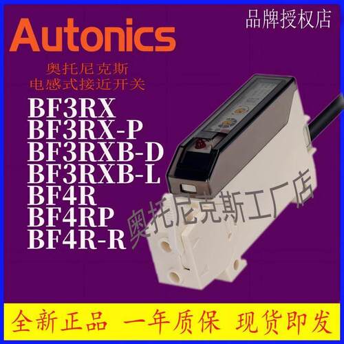 光纤BF3RX-P BF3RXB-L-D BF4RP BF4R-R BFC BFX BF5R-D1-S1-N-P