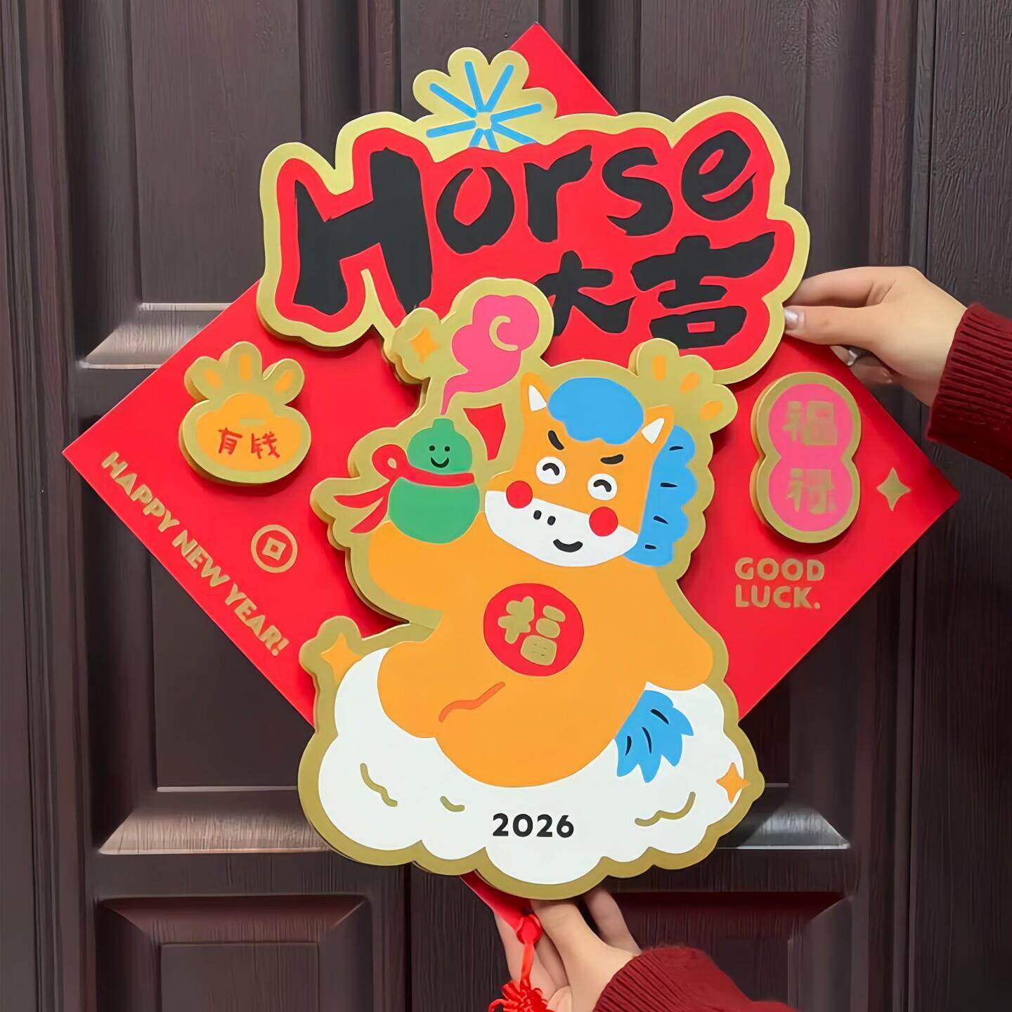 磁吸春节2026新款马年立体福字新年装饰布置马年过年大门贴纸创意