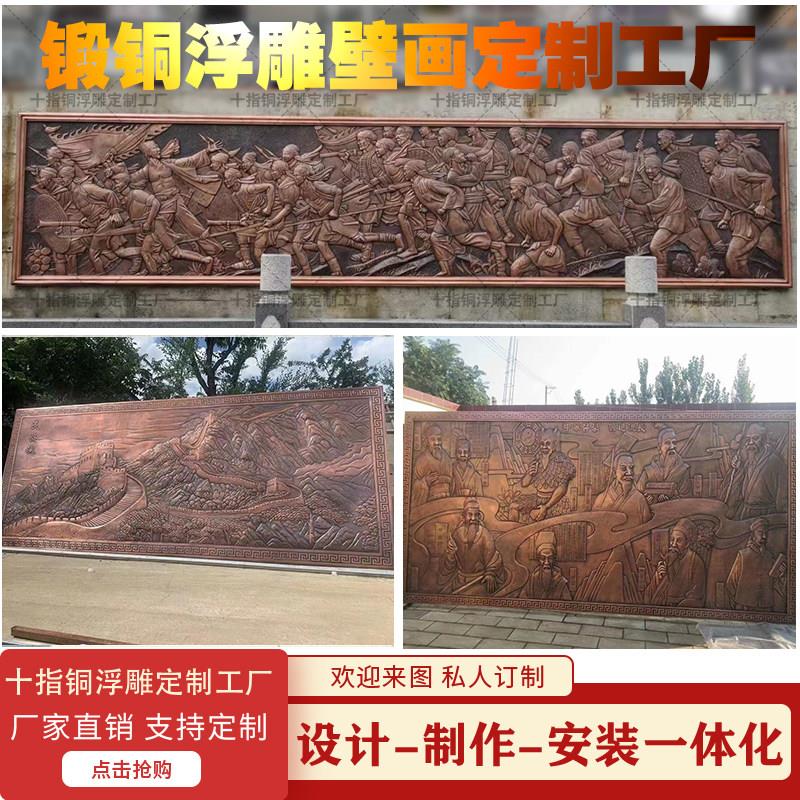 锻铜浮雕定制紫铜仿铜浮雕铜板雕塑壁画黄铜地雕铜蚀刻铜铝浮雕厂