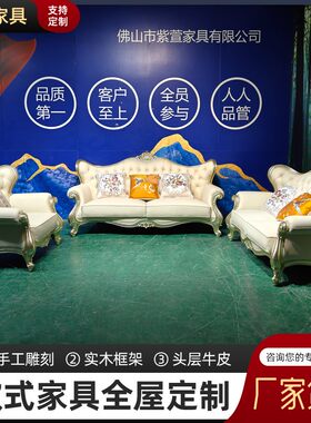 欧式头层牛皮沙发现代轻奢奶油风真皮沙发别墅客厅简约沙发组合