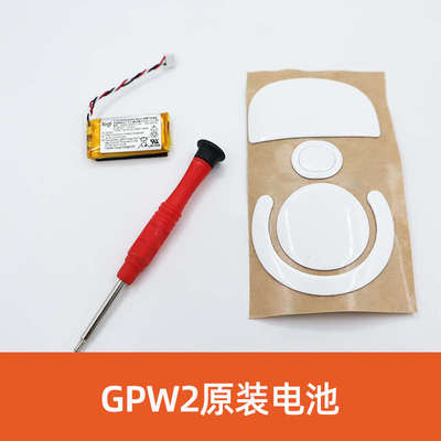 适用罗技GPW鼠标电池 GPW2代G502无线 狗屁王电池 240mAh