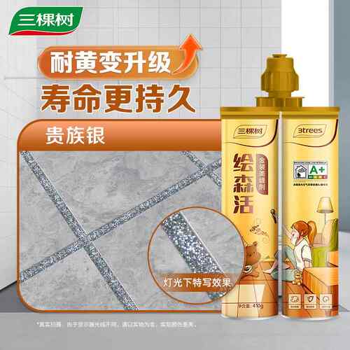 高档三棵树美缝剂瓷砖地砖地隙缝填充专缝用防水施板工家用美胶填
