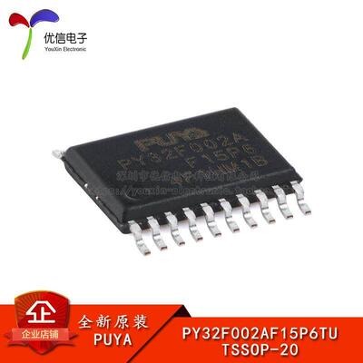 原装PY32F002AF15P6TU TSSOP-20 ARM Cortex-M0 32位微控制器-MCU