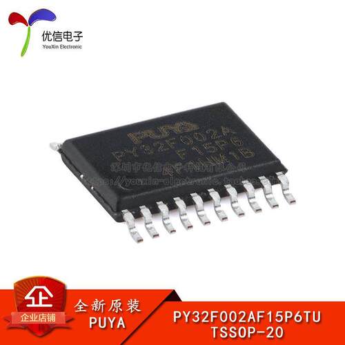 原装PY32F002AF15P6TU TSSOP-20 ARM Cortex-M0 32位微控制器-MCU