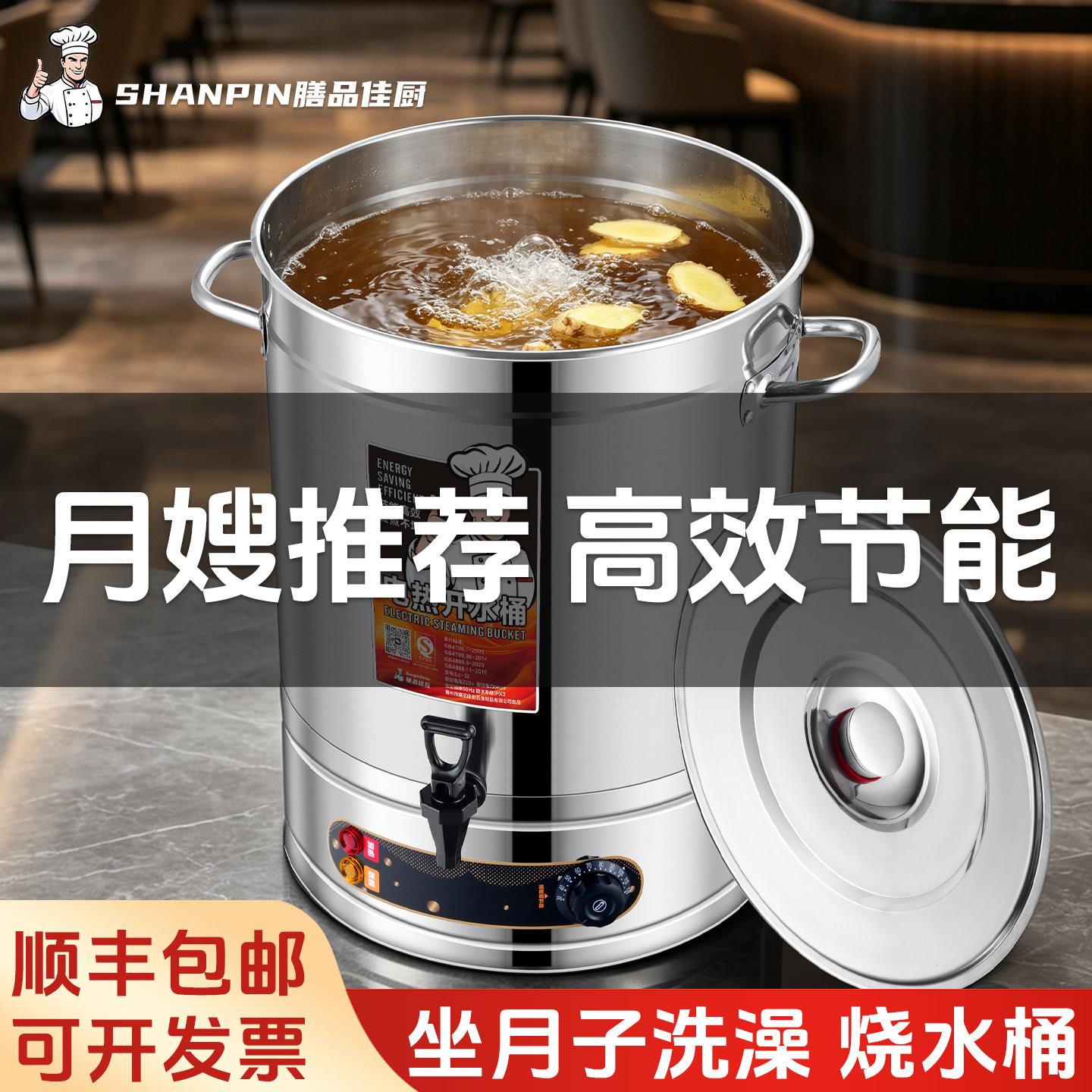 电热烧水桶大容量不锈钢开水桶自动加热商用汤桶热水桶加热保温桶