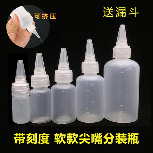 软塑料瓶液体颜料点胶分装瓶 挤压式尖嘴挤压瓶空瓶2050100ml毫升