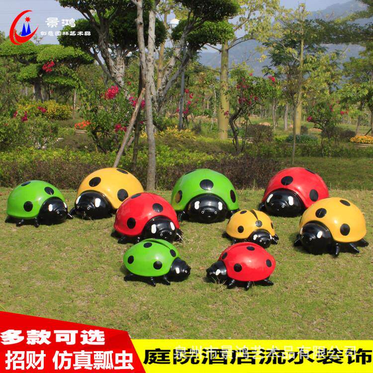 户外园林仿真七星瓢虫玻璃钢雕塑彩绘甲壳虫摆件花园幼儿园装饰品