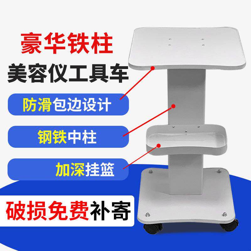 美容院专用氢氧小气泡仪器架子移动底座架台子皮肤管理置物架