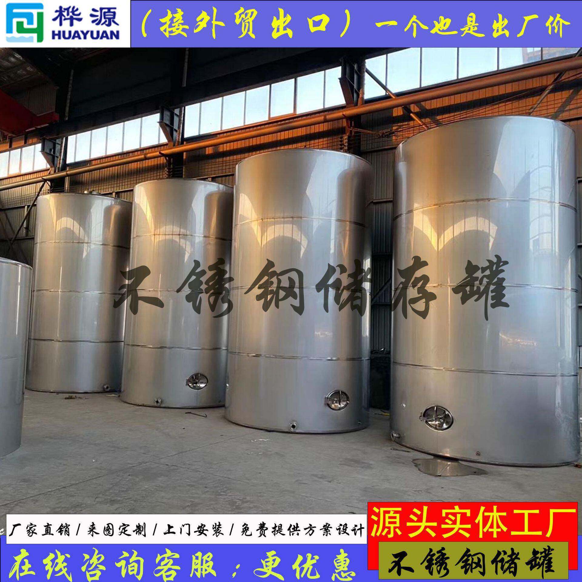 不锈钢304不锈钢商用酒储存水工业食品级液体密封承压吨