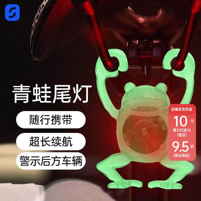 SAMASSI萨玛仕青蛙尾灯登山车公路车自行车警示夜灯单车后灯