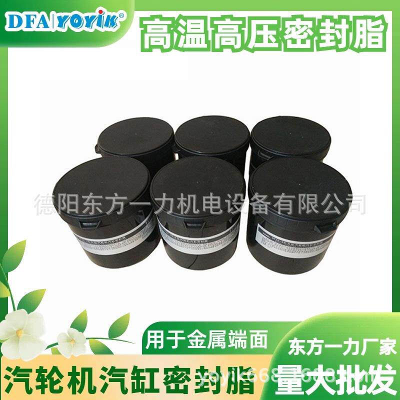 正品汽缸密封脂认准MFZ®注册商标 MFZ-3、MFZ-4密封脂