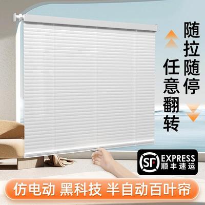 高端无绳免打孔百叶窗帘2025新款电动卷帘办公室厨房卧室卫生间