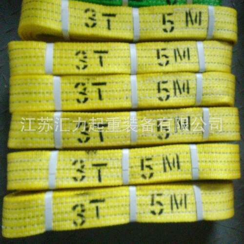 扁平吊带3tm尼龙吊带3t08m高强XEG涤纶1装吊带厂家直供