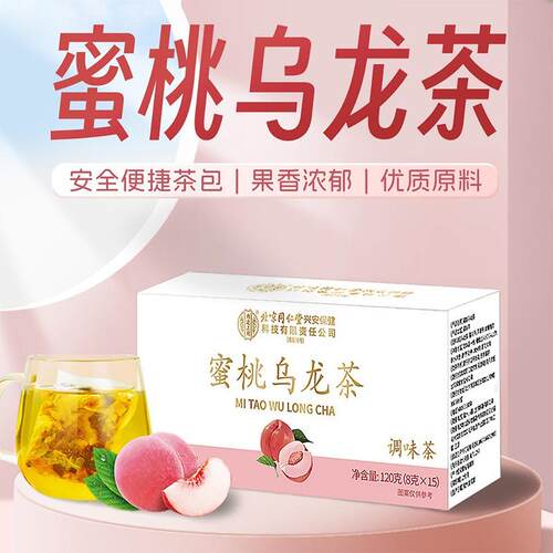 蜜桃乌龙茶无糖蜜桃干乌龙苹果干组合茶包盒装LL