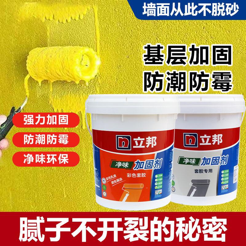 墙面加固剂固化剂固沙剂渗透型防水墙固防潮界面剂混凝土增强剂