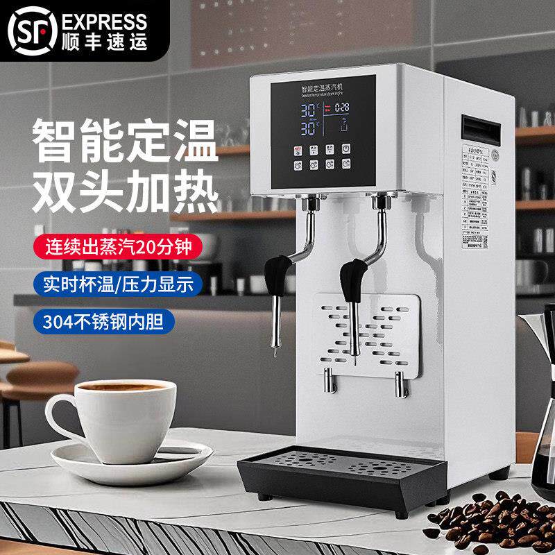 蒸汽奶泡机商用奶茶店专用双头蒸汽加热机12升全自动智能定温奶盖