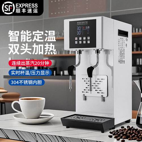 蒸汽奶泡机商用奶茶店专用双头蒸汽加热机12升全自动智能定温奶盖
