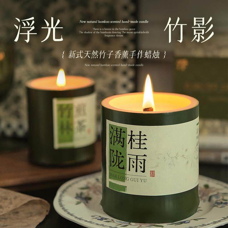 浮光竹影》竹子香薰蜡烛礼盒生日礼物送男女生家用卧室内持久淡香