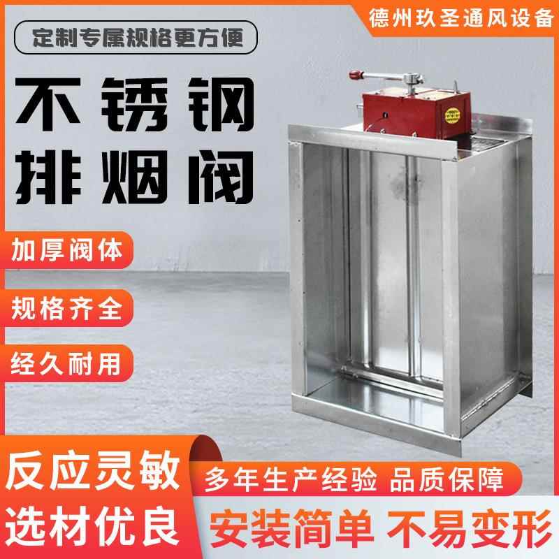 消防排烟工程不锈钢防火阀防爆排烟镀锌全自动70/280度管道排烟阀