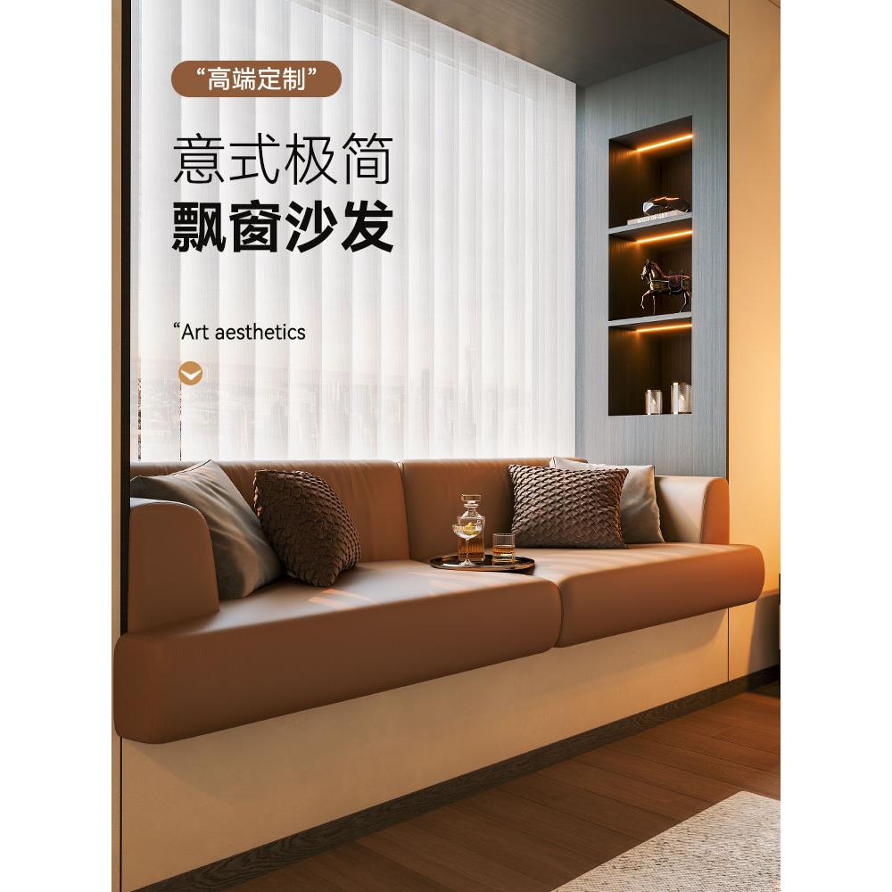 高端防水防污技术皮革卧室免洗无障碍豪华经典飘窗垫窗台垫定制四