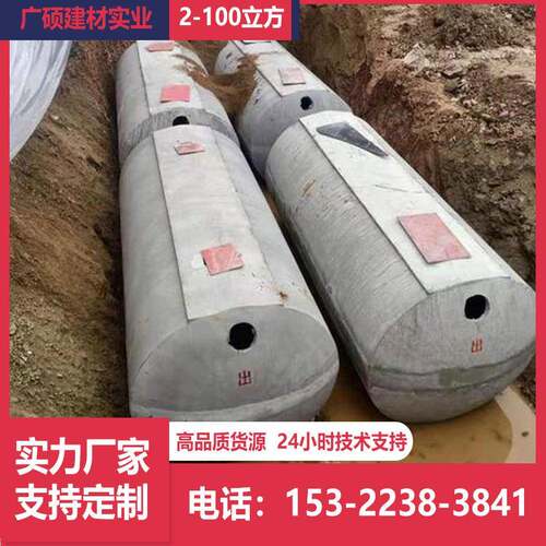 成品雨水收集池100m³水泥预制钢筋混凝土化粪池三级沉淀池蓄水池